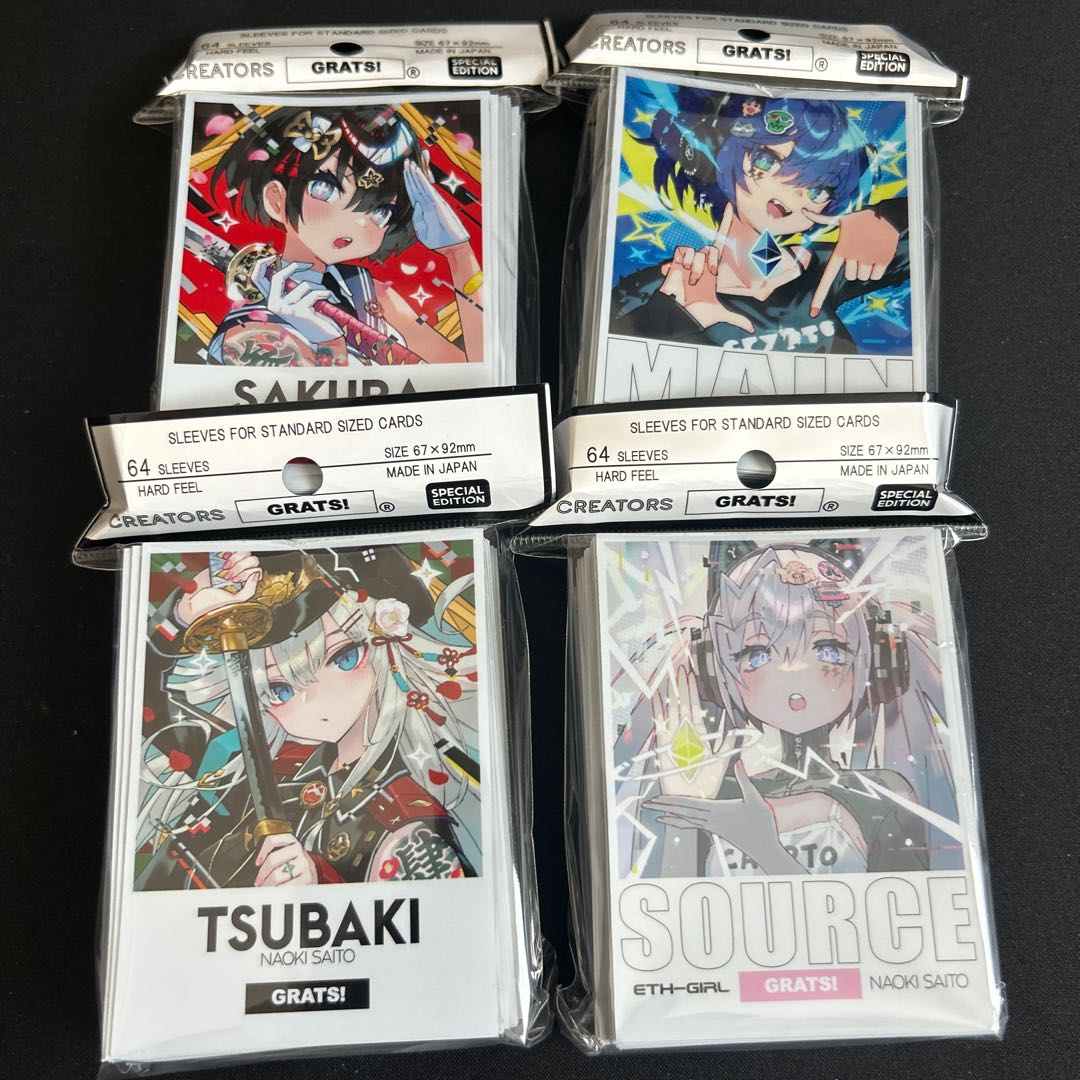 グラッツ スリーブ