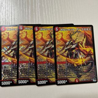 ボルシャック・アークゼオス　SR S7/S8 4枚