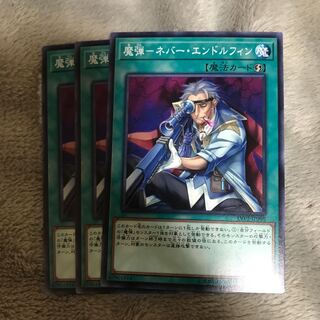 マドレース 魔弾-ネバー・エンドルフィン