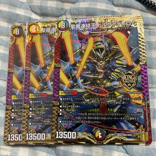 聖魔連結王 ドルファディロム KGM KM2/KM3