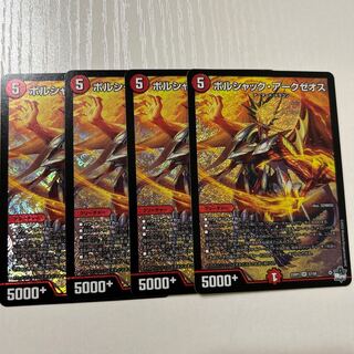 ボルシャック・アークゼオス　SR S7/S8 4枚