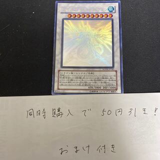 セイヴァー・スター・ドラゴン ホログラフィックレア」の激安