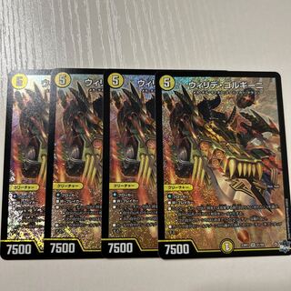 ウィリデ・ゴルギーニ　SR S1/S8 4枚