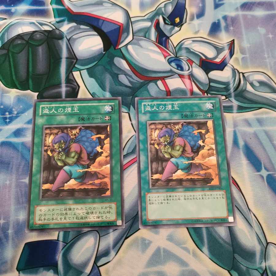 盗人の煙玉 ノーマル JP155