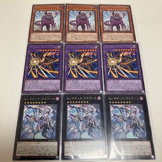 百戦王ベヒーモス　マグナム・ザ・リリーバー　セレマテック・クラティス　3枚セット