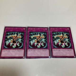 断然の落とし穴　3枚セット