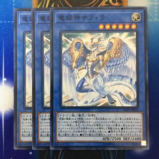 竜姫神サフィラ 3枚