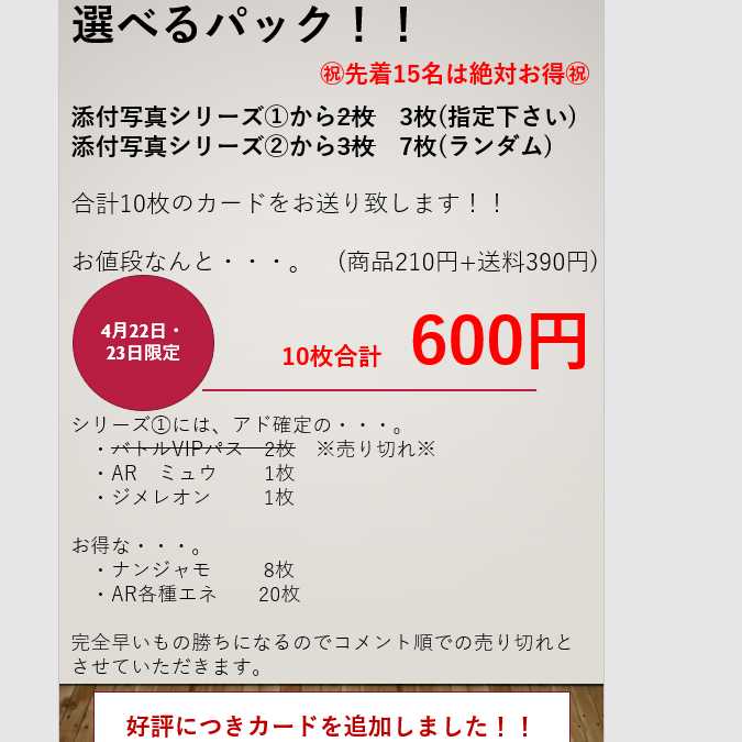 早い者勝ち☆彡好きなものを選んじゃおう!!