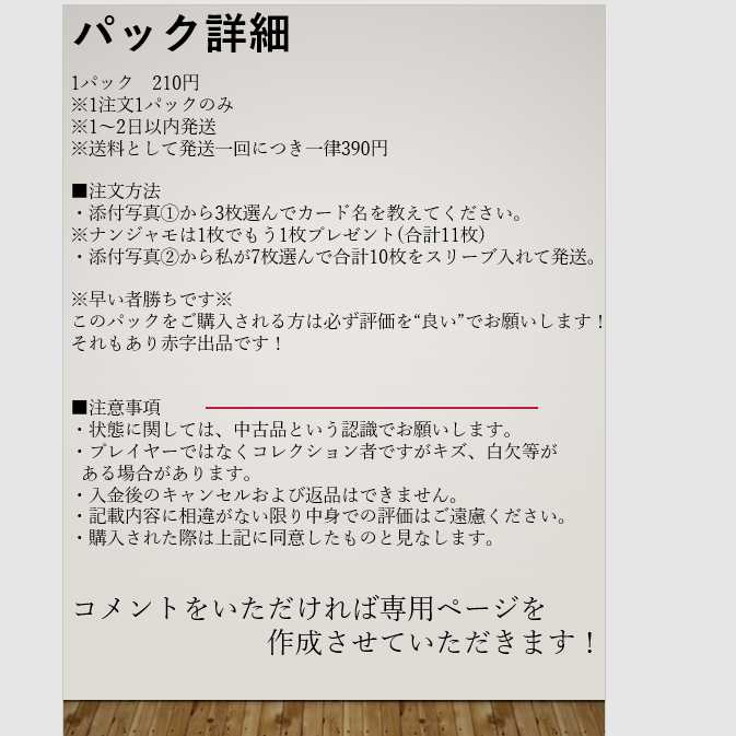 早い者勝ち☆彡好きなものを選んじゃおう!!