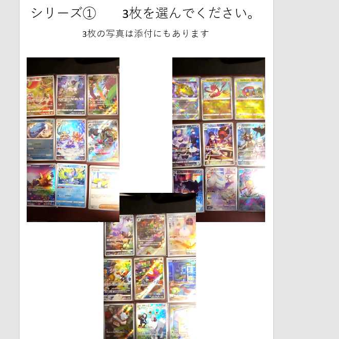 早い者勝ち☆彡好きなものを選んじゃおう!!