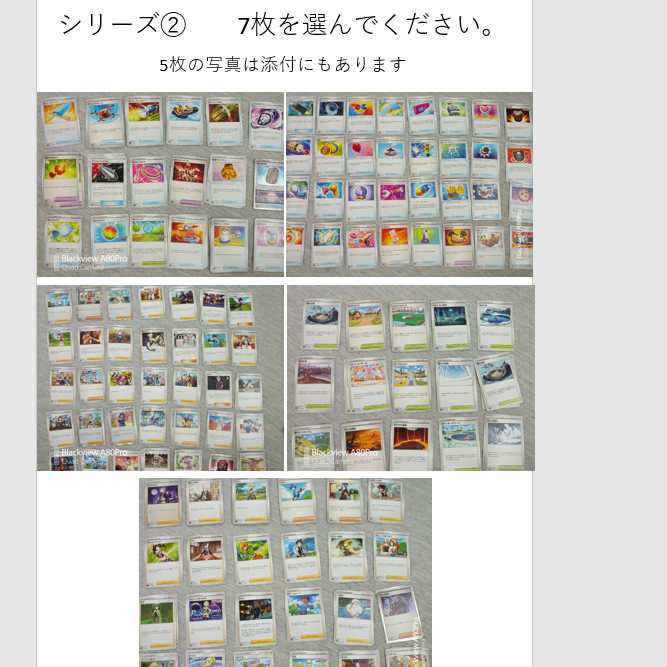 早い者勝ち☆彡好きなものを選んじゃおう!!