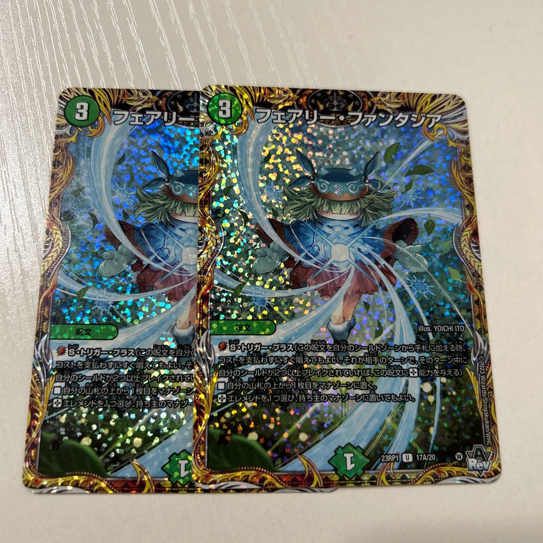 Fairy Fantasia U 17A/20 2 sheets