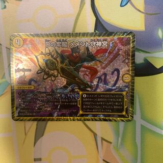 Dの牢閣 メメント守神宮 CSプロモ