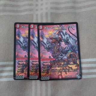 ボルシャック・フォース・ドラゴン SR S6/S8