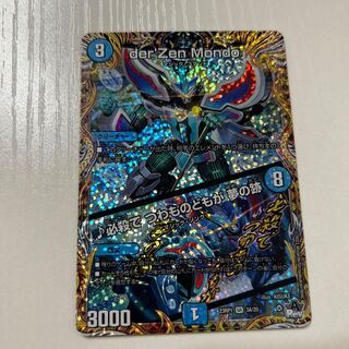 der'ZenMondo/♪必殺でつわものどもどもが夢の跡 SR 3A/20 1 copy