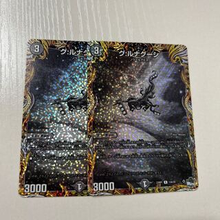 グ:ルナグーシ　R 13A/20 2枚