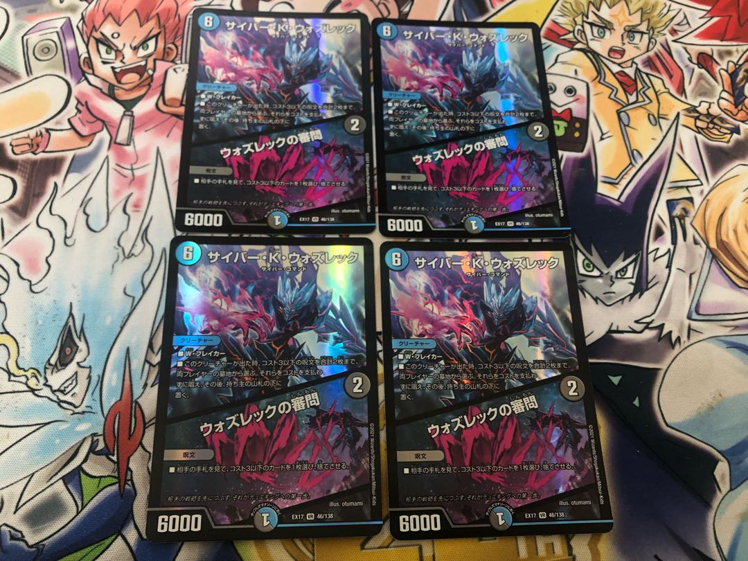 サイバー・K・ウォズレック｜ウォズレックの審問 VR 46/138