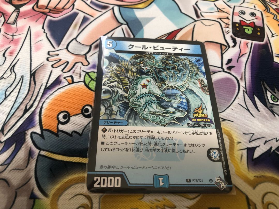 Cool Beauty R 19/110