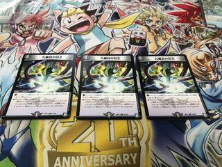 九番目の旧王(ザインティ・ザイン) R 23/104