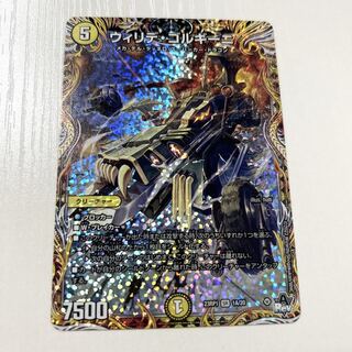 Willide Gorgini SR 1A/20 1 piece