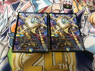 護天!銀河MAX R 24/95