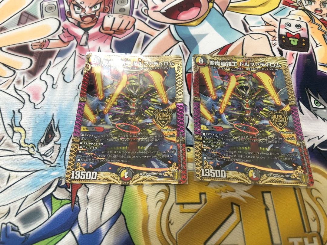 聖魔連結王 ドルファディロム KGM KM2/KM3