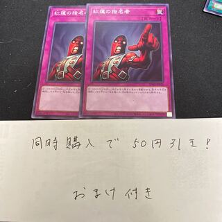 紅蓮の指名者 ノーマル　28712