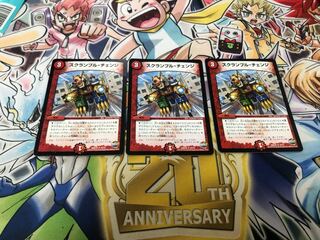 スクランブル・チェンジ R 19/74