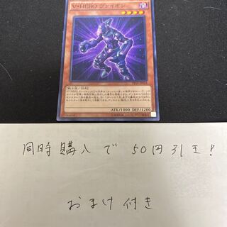 V・HERO ヴァイオン ノーマル JP018 28713