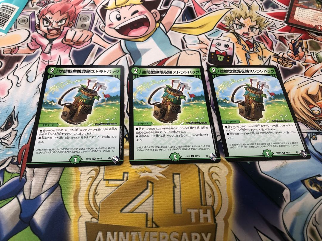 Spatial infinite storage strat bag U 48/74