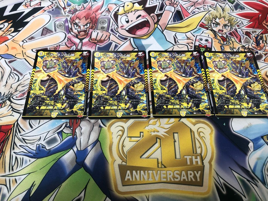 カーネンの心絵 プロモ