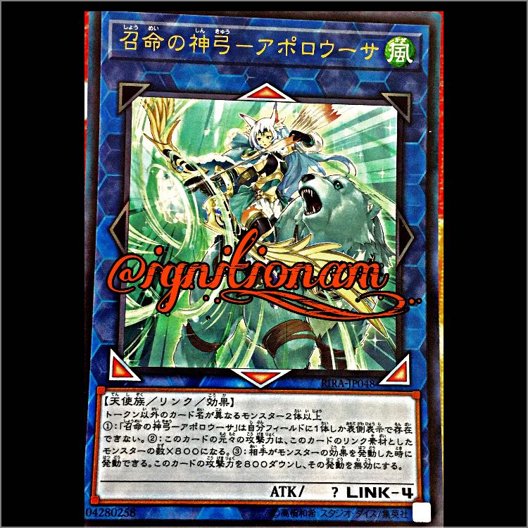 召命の神弓-アポロウーサ