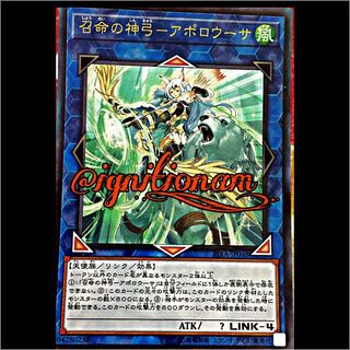 召命の神弓-アポロウーサ