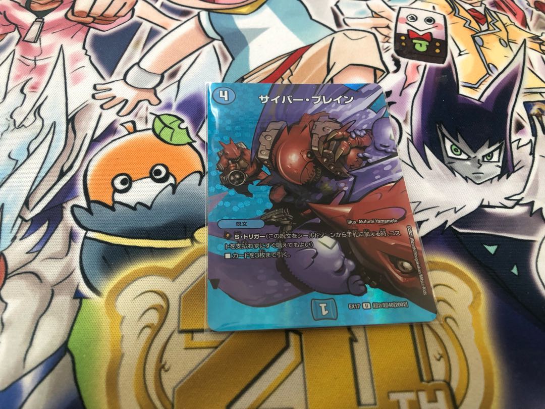 サイバー・ブレイン U-foil 超2/超40[2002]