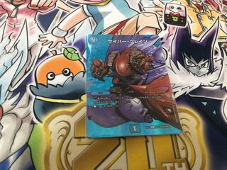 サイバー・ブレイン U-foil 超2/超40[2002]