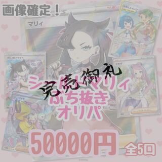 【完売御礼】福ろうのマリィぶち抜きオリパ