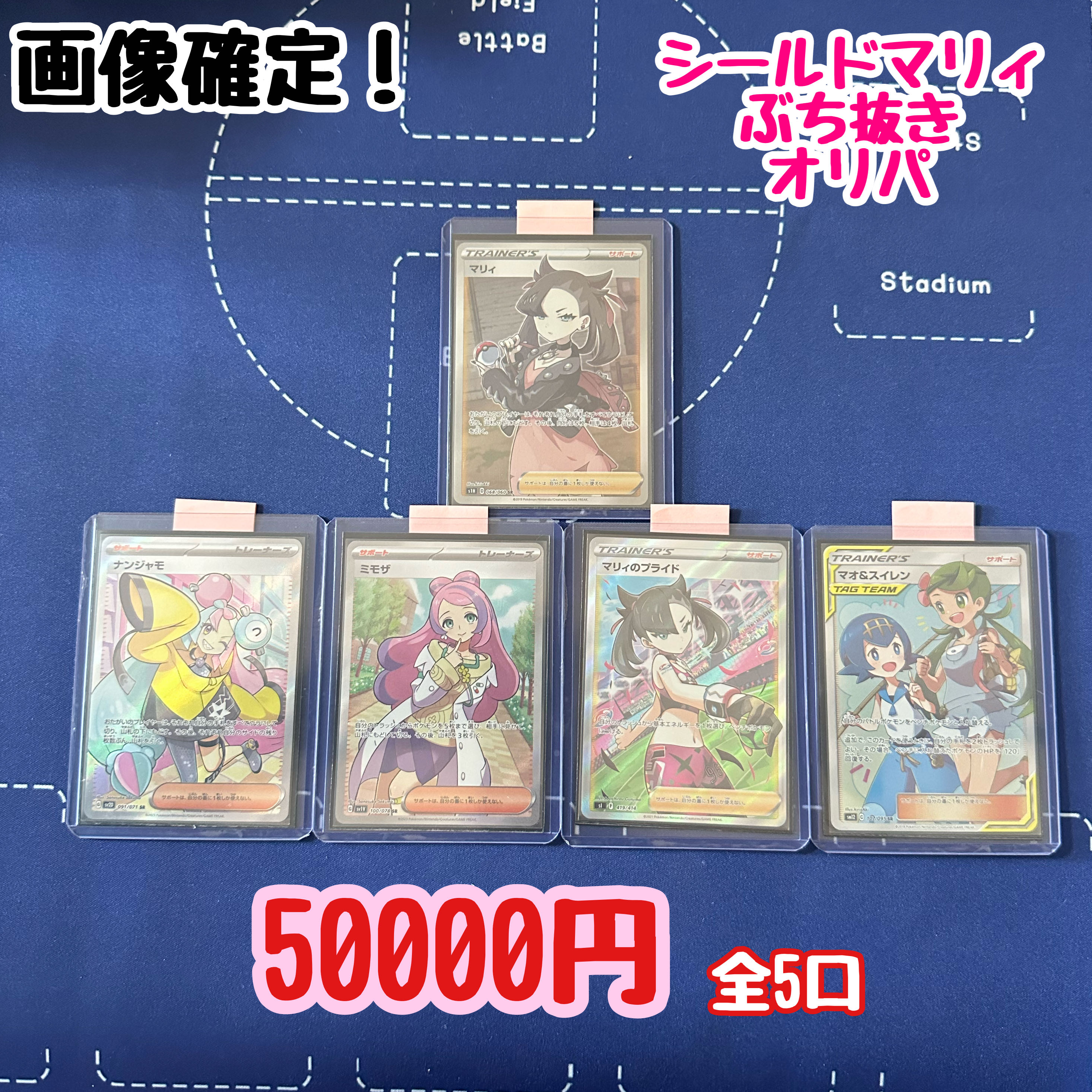 【完売御礼】福ろうのマリィぶち抜きオリパ