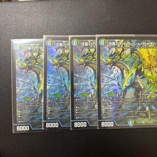 流星のガイアッシュ・カイザー SR 21/138