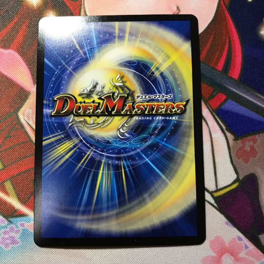 ボルシャックドギラゴン 1枚