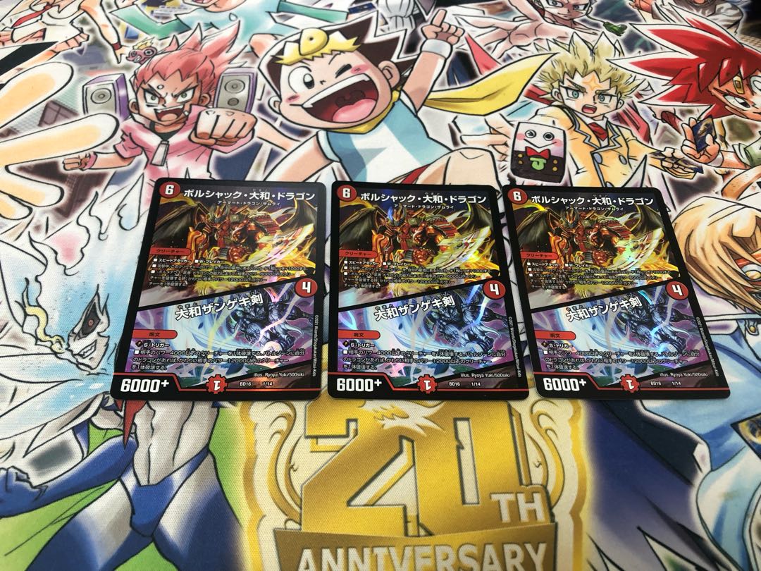 ボルシャック・大和・ドラゴン|大和ザンゲキ剣 1/14