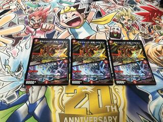 ボルシャック・大和・ドラゴン｜大和ザンゲキ剣 1/14