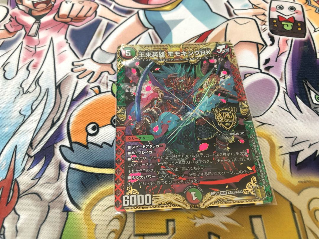 王来英雄 モモキングRX KGM KM3/KM3