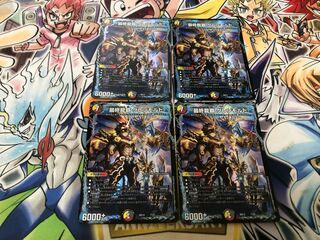 最終龍覇 グレンモルト SR 19/130