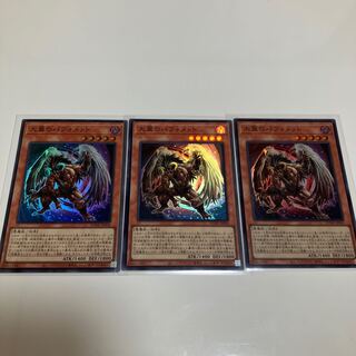 大翼のバフォメット　スーパーレア　3枚セット