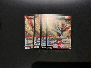 パロッタ・剣・ルピア