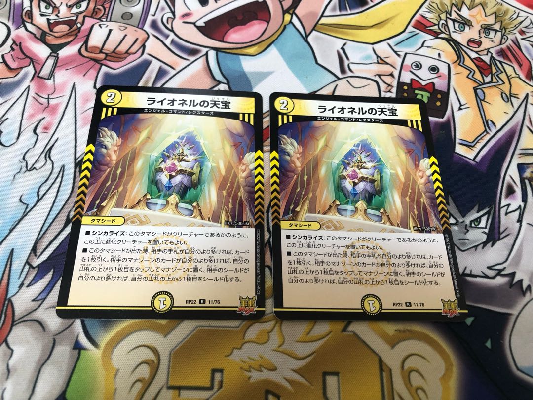 ライオネルの天宝 R 11/76