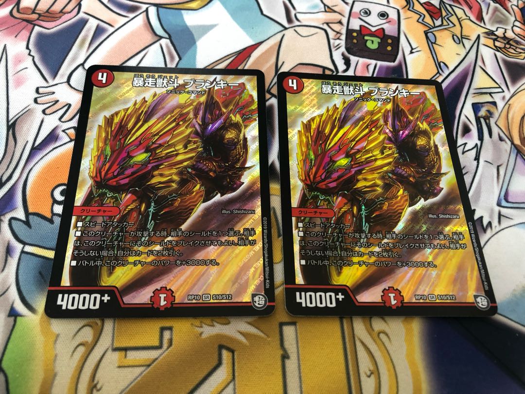 Runaway Beast Dou Blankey SR S10/S12