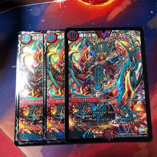 勝利天帝Gメビウス 3枚