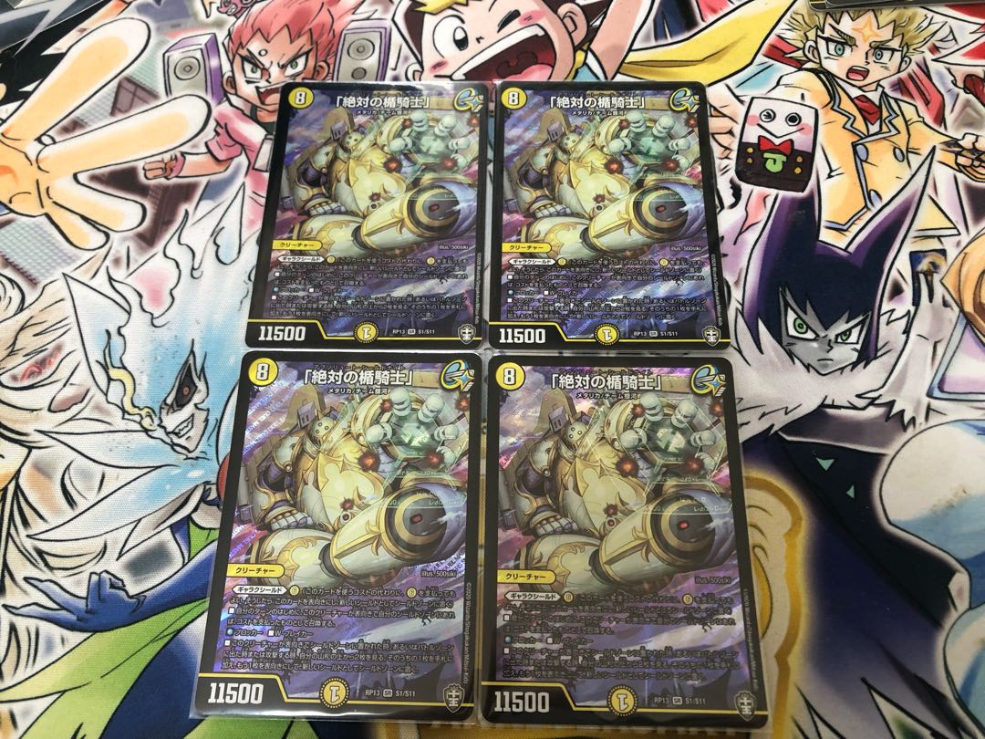 Knight of the Absolute Plaque SR S1/S11