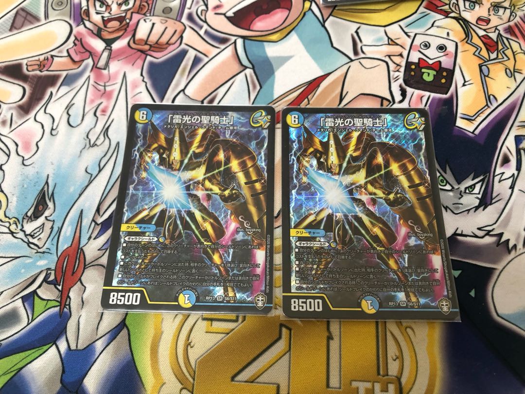 Holy Knight of Lightning SR S6/S11